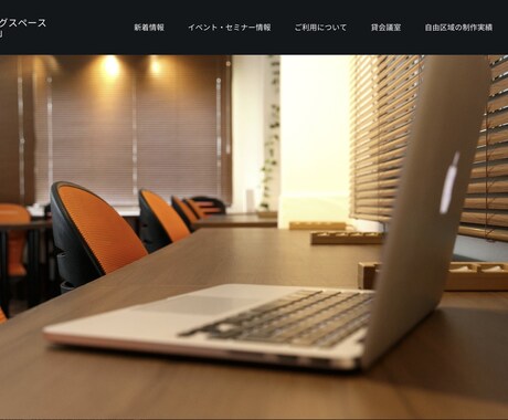 驚きのクオリティ！であなたのホームページ作ります スタートアップ企業や自社のホームページ制作に悩む方々へ イメージ1