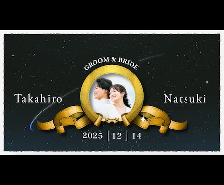 星空が輝くアンティークプロフィールムービー作ります 修正無制限無料・DVDかBlu-ray発送無料 イメージ1