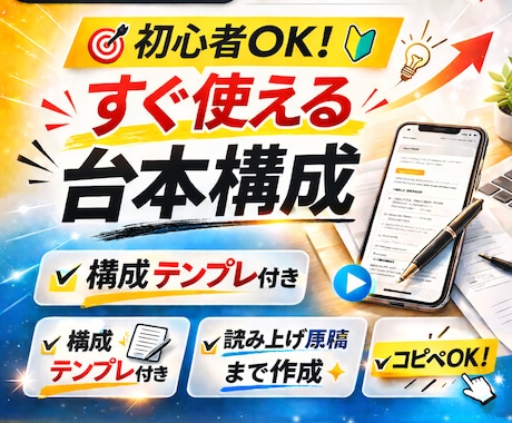 丸投げOK！SNSショート動画台本を作成します 初めての方でも安心して相談できる台本制作です イメージ1