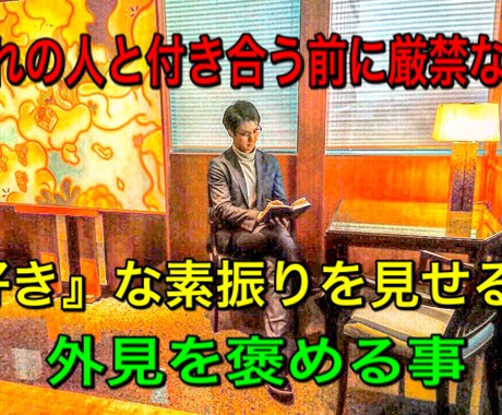 大好評！女子アナと付き合えた方法教えます 〜気になる異性を落とすには心理学を使え！効果的な心理学伝授！ イメージ2
