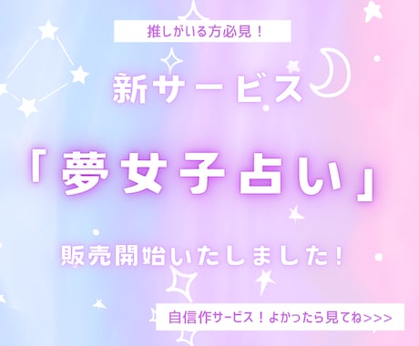 推しに片思いしている方へ！なりチャ承ります アイドル、芸能人、二次元の夢女子（リアコ）向けの恋愛叶えます イメージ2