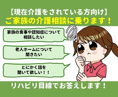 言語聴覚士が介護のお悩みききます 食事や認知症のこと…専門家の視点からアドバイスします！ イメージ1