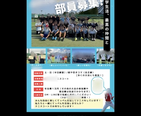 部活・イベントチラシ作成いたします 【修正3回無料】写真が映える！目を引くチラシを作ります。 イメージ1
