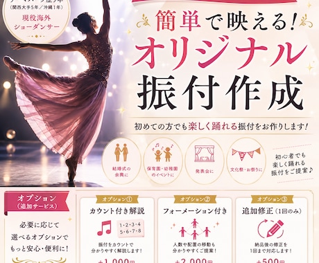 初心者でも踊れる簡単な振付を作成します 初心者大歓迎!楽しくダンスを踊ろう! イメージ1