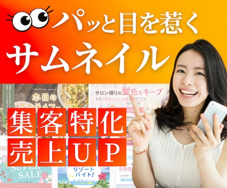 プロのデザイナーが目を惹くWeb画像制作いたします 高品質で売上アップに貢献！Web画像なんでも依頼できます イメージ1
