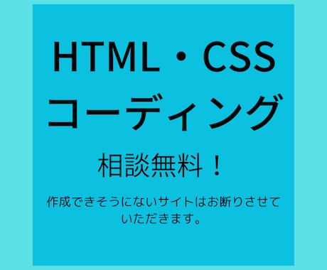 WEBサイト・HPのコーディングを行います 要望に合ったコーディングを行います。 イメージ1