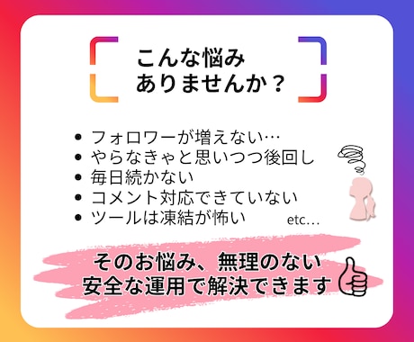 Instagramいいねフォロー代行します ターゲットに手作業で丁寧アプローチをお手伝いします‼ イメージ2