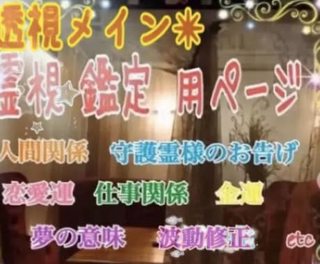 ご依頼主様に良き恋愛メインで拝見します 見て頂いた時がタイミング†⭐︎占いより本格的派15年目 イメージ2