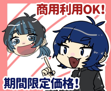 3ヶ月限定価格【1000円】でイラストを制作します ポップかわいいをSNSのアイコンやYouTubeに イメージ1
