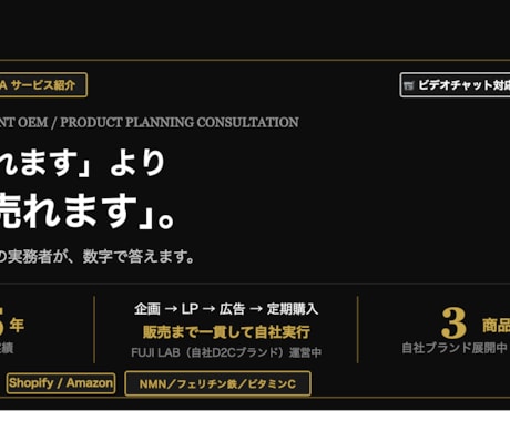 サプリEC運営者がOEM・商品企画の相談に乗ります 「作れます」より「売れます」。販売15年、数字で答えます。 イメージ1