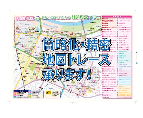 地図をわかやすくトレースいたします 簡略したものや精密な地図をトレースさせていただきます。 イメージ1