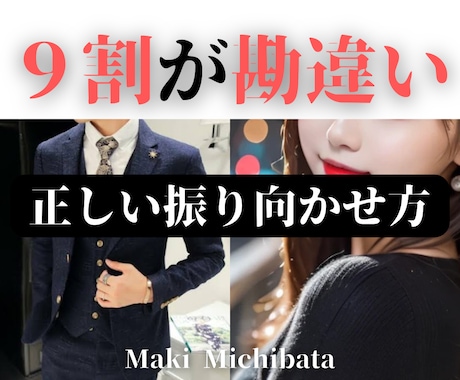 奪わなくていい、気づいたら選ばれている 解説します 略〇攻略+α『略○LINEテンプレート集』をセットで納品! イメージ1