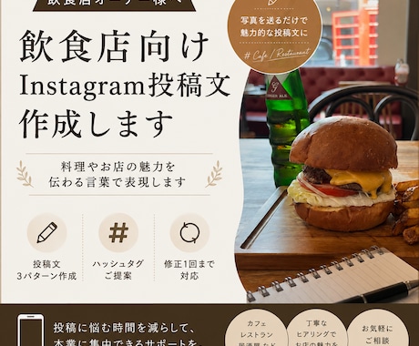 飲食店向けInstagram投稿文を作成します 飲食店経験者が“食べたくなる”投稿文章作成します イメージ1