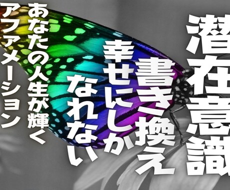 人生と大きく変える潜在意識の書き換えを行えます 潜在意識を書き換カウンセリング！幸せ一直線！ イメージ1