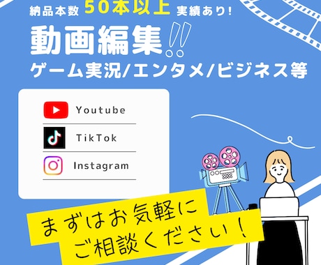 あなたの動画を魅力的に編集して仕上げます YouTube・ショート・企業PRまで幅広く対応します！ イメージ1