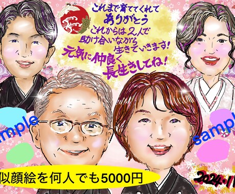 何人でも似顔絵一律5000円で描きます 結婚祝い、お祝いメッセージなど目的やご希望をお伝えください イメージ2
