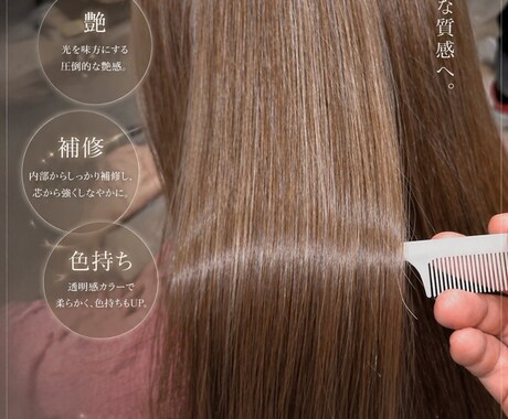 髪型や髪色。ゴールに向けてご案内します 客単価1.5万マンツーマン美容師が後悔のしない決め方伝授 イメージ2