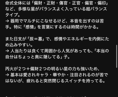 生きやすくなる！お子様の進路をフル鑑定します 中学受験？高校受験？進路相談！質問何度でもOK！ イメージ2