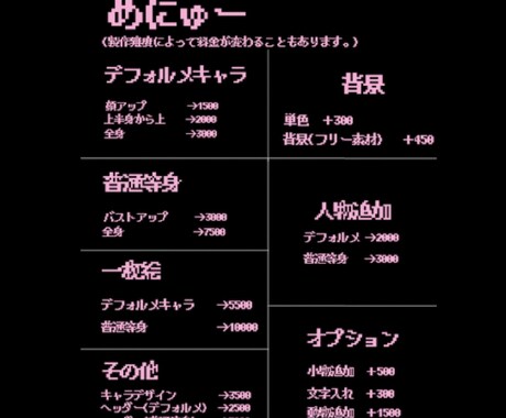 イラスト(夢絵、創作等)描かせて頂きます デフォルメ、等身大、夢絵、立ち絵も可です〇 イメージ2