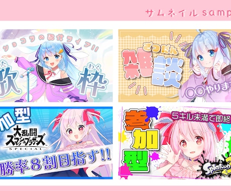 サムネイル制作します 丁寧な対応で、目に留まりやすいサムネをデザイン！ イメージ2