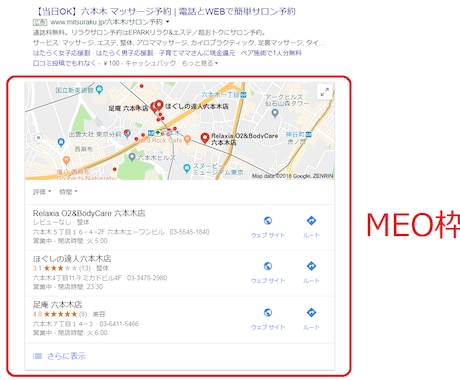 Googleマップ上に貴方のお店を上位表示させます MEO対策で、Googleマップ上に店舗情報を表示させます イメージ1