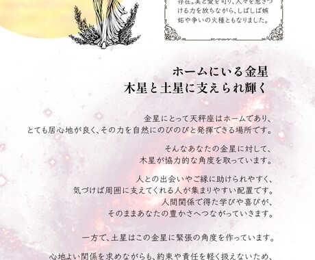 出生時間が不明な人のための総合リーディングをします 占星術と数秘術であなたを多角的に映し出します！ イメージ2