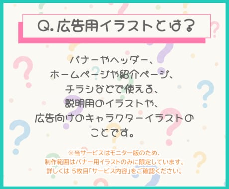 広告用イラスト制作します 【限定版】アニメイラストで目を惹く広告を！ イメージ2