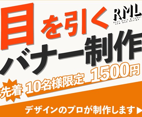 ターゲットの目を引く！バナー・ヘッダー制作します イメージ1