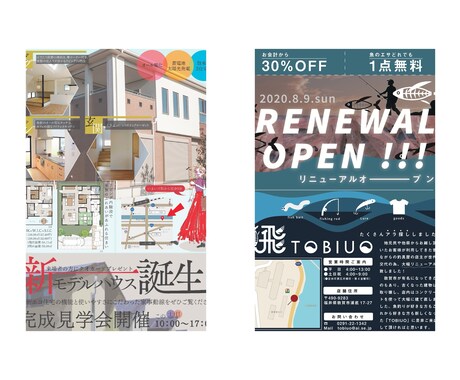 オシャレなチラシを最低価格でデザインします あなたのこだわりがデザインに！安いのは理由があります！ イメージ2