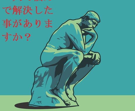 跡継ぎ経営者の心のブロック取り除きます 先代から引き継いだ環境や経営方針が合わない方の為のコーチング イメージ2