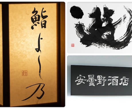 修正無制限！書道家が理想の筆文字ロゴ制作します デザイン書道のプロが唯一無二の理想のロゴを制作致します イメージ1