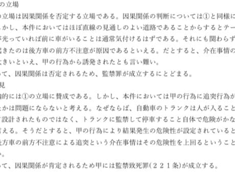 3ヶ月以内にロー入試受ける方の添削します 司法試験合格者が答案添削します。 イメージ2