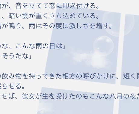 貴方だけの夢小説／オリジナル小説書きます 執筆歴7年!短編から長編まで対応可能です イメージ2