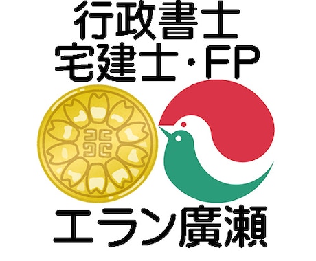本音の住宅購入&ローン相談承ります ●住宅ローンよろず相談●これから借りたい方、既に借りている方 イメージ2