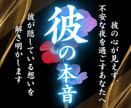 恋愛の悩みに寄り添い、霊視で彼の本音を読み解きます 復縁・ツインレイ・片想い、恋に悩むあなたへ優しく光を届けます イメージ1