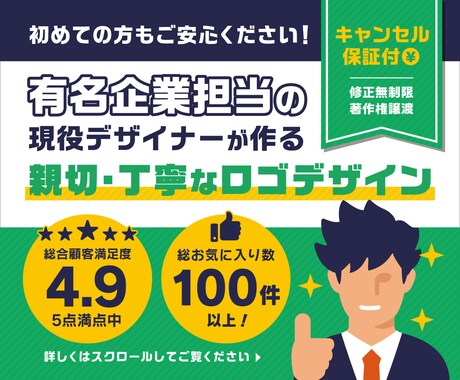 有名企業を担当する現役デザイナーがロゴ製作します ★商用可・著作権完全譲渡・修正無制限・ai納品 イメージ2