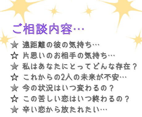 お相手の本音お伝えします 【24時間以内納品】 タロットカード 長文鑑定 【秘密厳守】 イメージ2