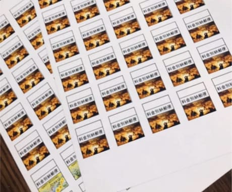 世界に1つだけの料金別納郵便作ります メルカリでの実績300件以上！ イメージ1