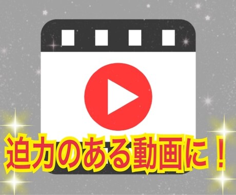 完璧な動画編集致します お客様のイメージ通りに仕上がるように自信をもって行います。 イメージ1