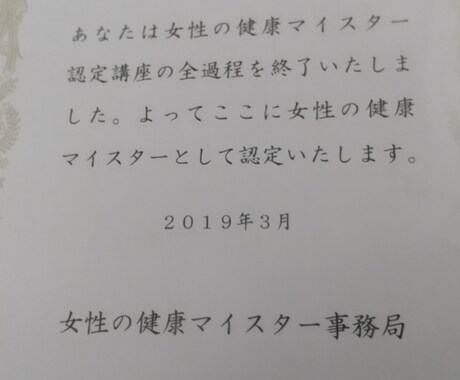 アラフォー女性薬剤師があなたの身体のお悩み聞きます 相談しやすい気さくな薬剤師です。緊張せずにお話してください。 イメージ2