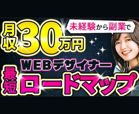 格安料金！YouTubeサムネイル作ります WEBデザイナーが、再生回数UPのお手伝いします！！ イメージ2