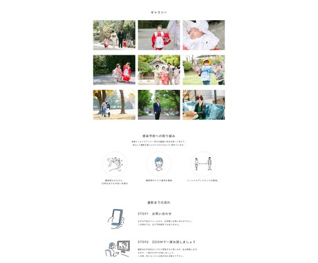 STUDIO（スタジオ）でホームページを作ります 【5ページ・スマホ対応込み】格安・短納期・高品質！！ イメージ2