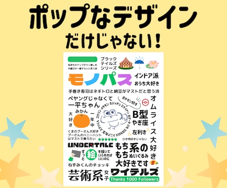 映える！目立つ！SNSの自己紹介画像作ります 話題になる！映える目立つ個性的な自己紹介タイポ画像作ります！ イメージ2