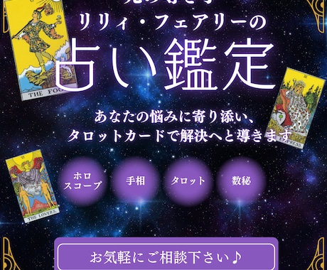 ワンコイン占い☆あなたのお悩みを解決に導きます 恋愛/結婚/対人関係/夫婦/仕事/家庭などどんな内容でも◎ イメージ1