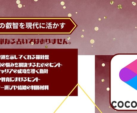 算命学占術士が、あなたの縮図を運勢傾向を鑑定します 人生の岐路に立たされたとき、進むべき道を示してくれる羅針盤