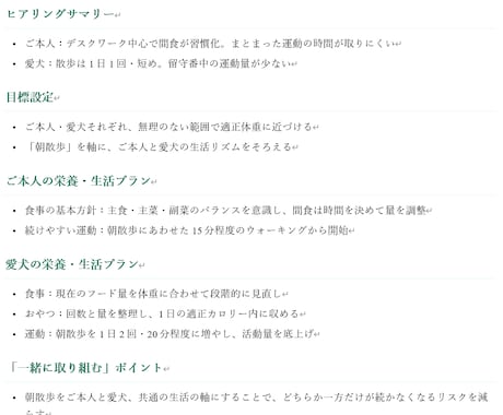 栄養の相談受付ます いきものに共通した”栄養”についてわかりやすく説明します イメージ1