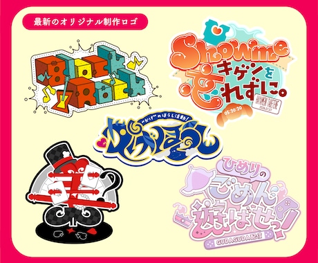 モチーフ手作り★ジャンル不問！ロゴデザインします アイドル/ゲーム/楽曲/TV番組/YouTube/ネームロゴ イメージ2