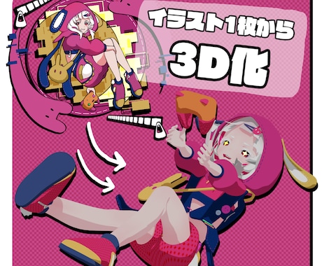 3Dキャラモデル・背景・アイテム制作します 表情豊かな可愛いモデル制作できます！ イメージ2