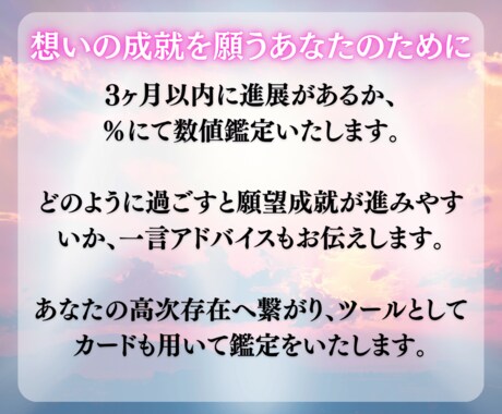 恋愛成就！3ヶ月以内に進展するか、％で鑑定します 24時間以内に鑑定！願望成就、出会い、複雑恋愛、縁結びなど イメージ2