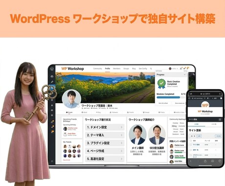 相談！ワークショップでワードプレスを即習得できます 初心者歓迎！ワードプレスのインストールから伴走するメンター イメージ2